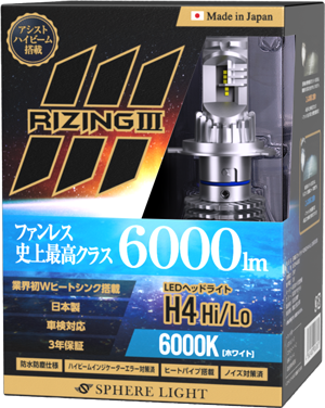 交換用LEDヘッドライトRIZING3（ライジング3）[日本製][車検対応][3年 ...